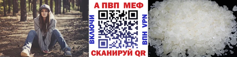 Купить где  Яранск  Альфа ПВП Соль 