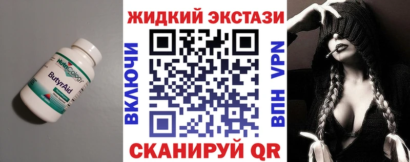БУТИРАТ буратино  Купить закладки  Яранск 