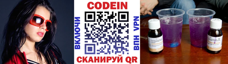 Купить  Яранск  Кодеин напиток Lean (лин) 